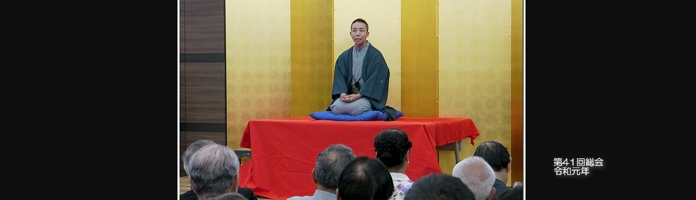 練馬稲門会 総会