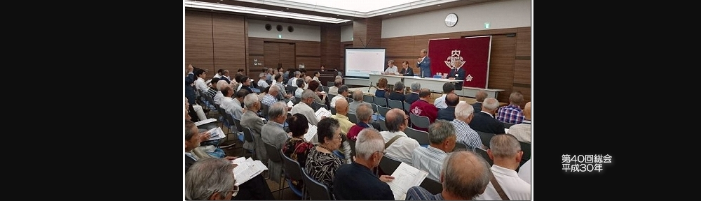 練馬稲門会 総会